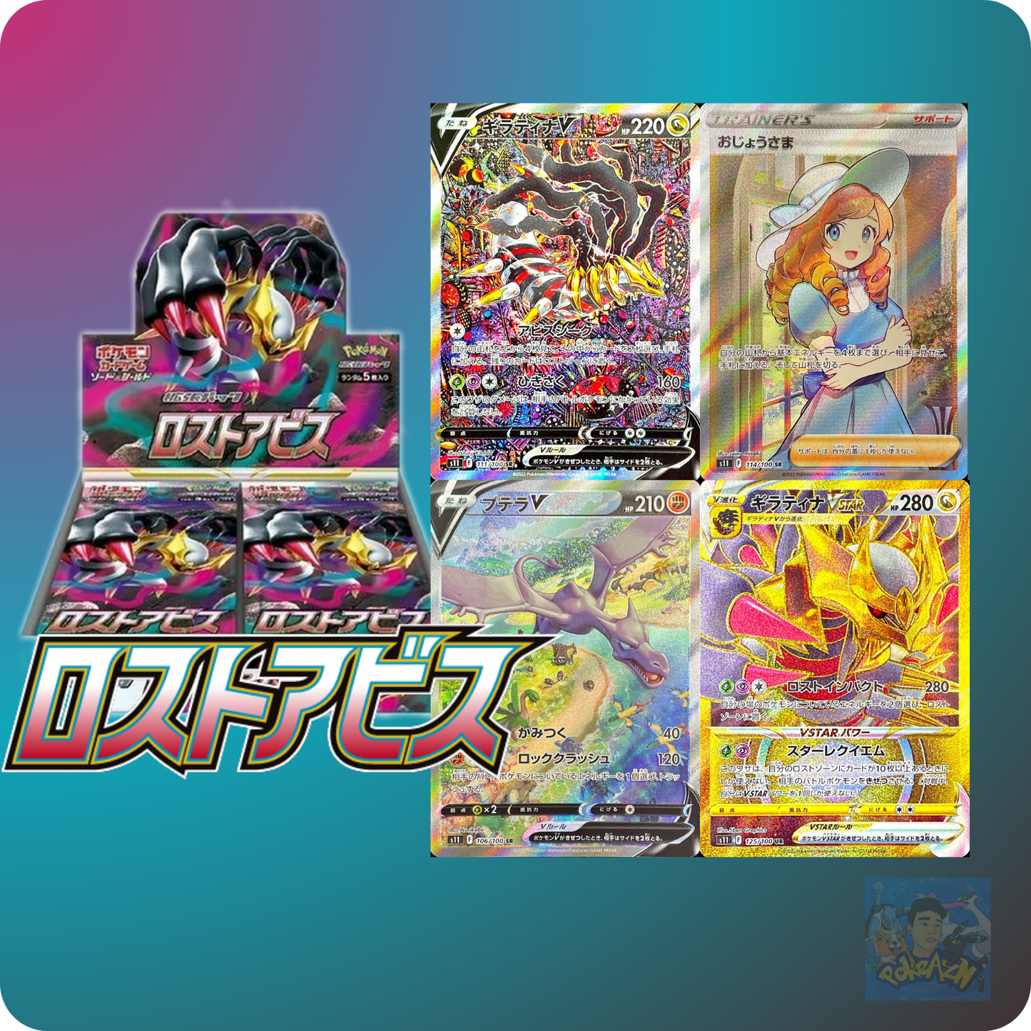 Lost Abyss Japanese Booster Box