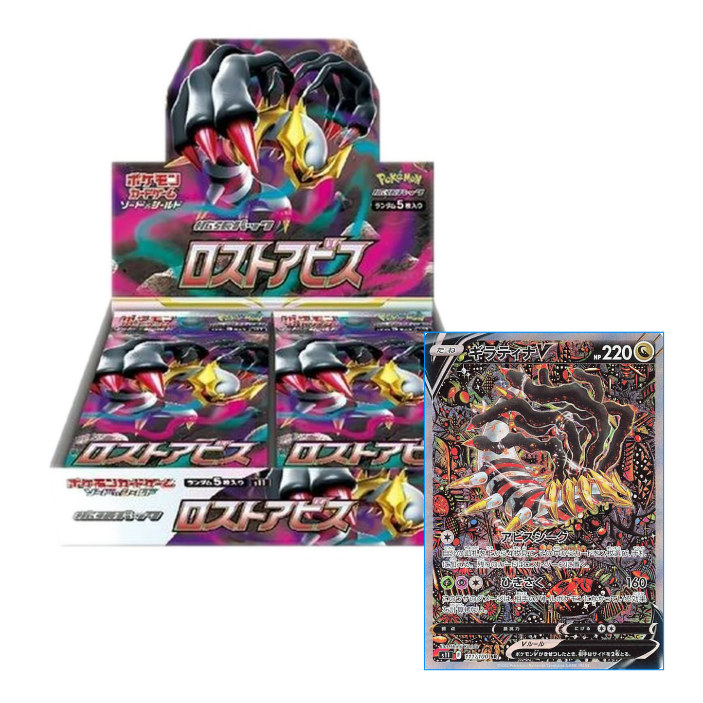 Lost Abyss Japanese Booster Box