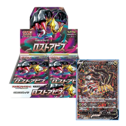 Lost Abyss Japanese Booster Box